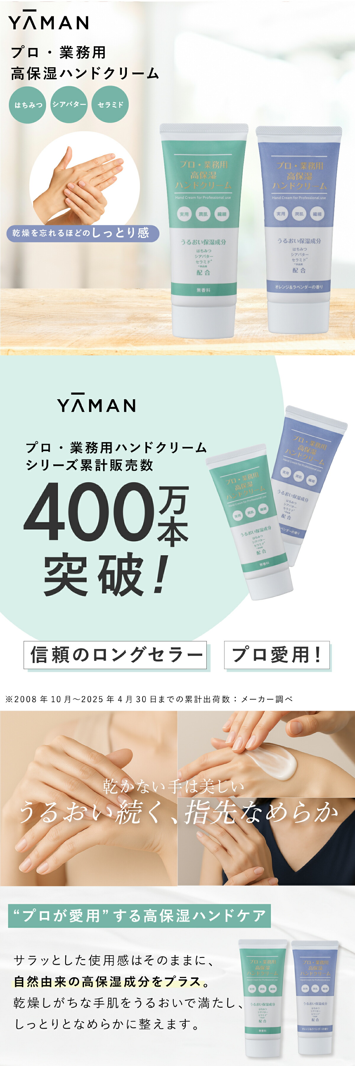 YA‐MAN（ヤーマン） プロ仕様 高保湿ハンドクリーム 60g 2個セット