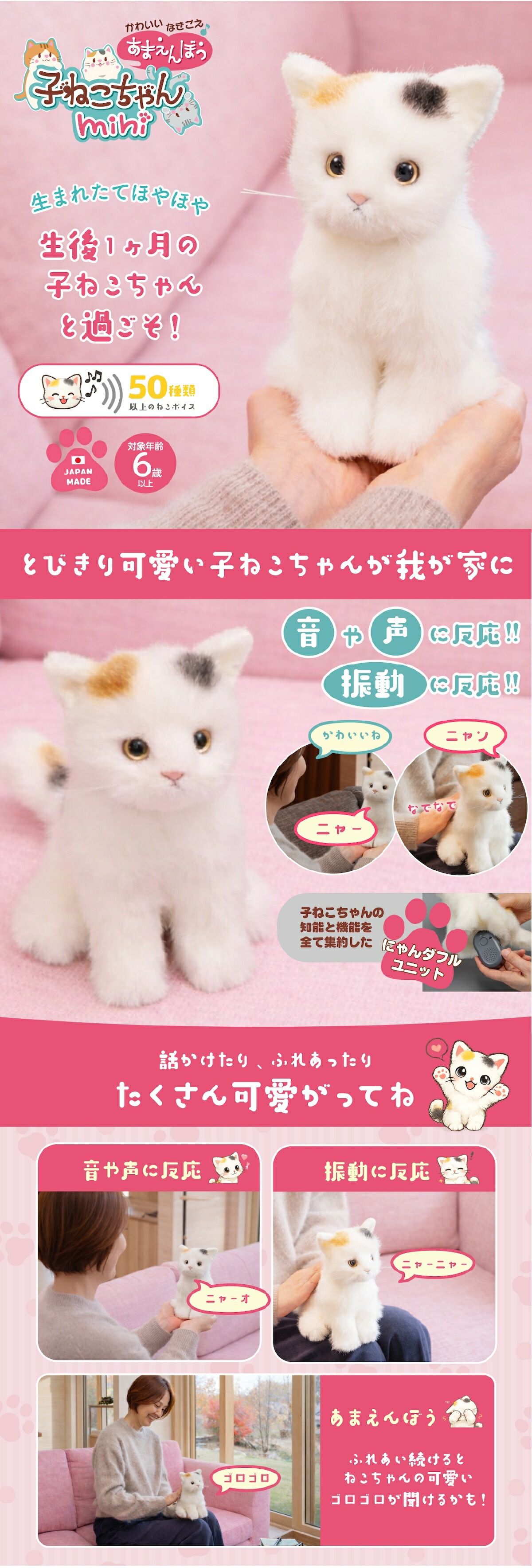 ぬいぐるみ しゃべる 猫 かわいいなきごえ あまえんぼう 子ねこちゃん