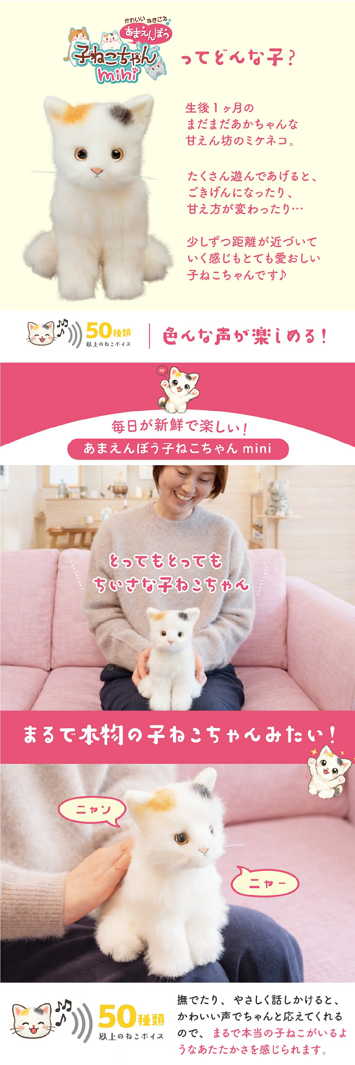 ぬいぐるみ しゃべる 猫 かわいいなきごえ あまえんぼう 子ねこちゃん