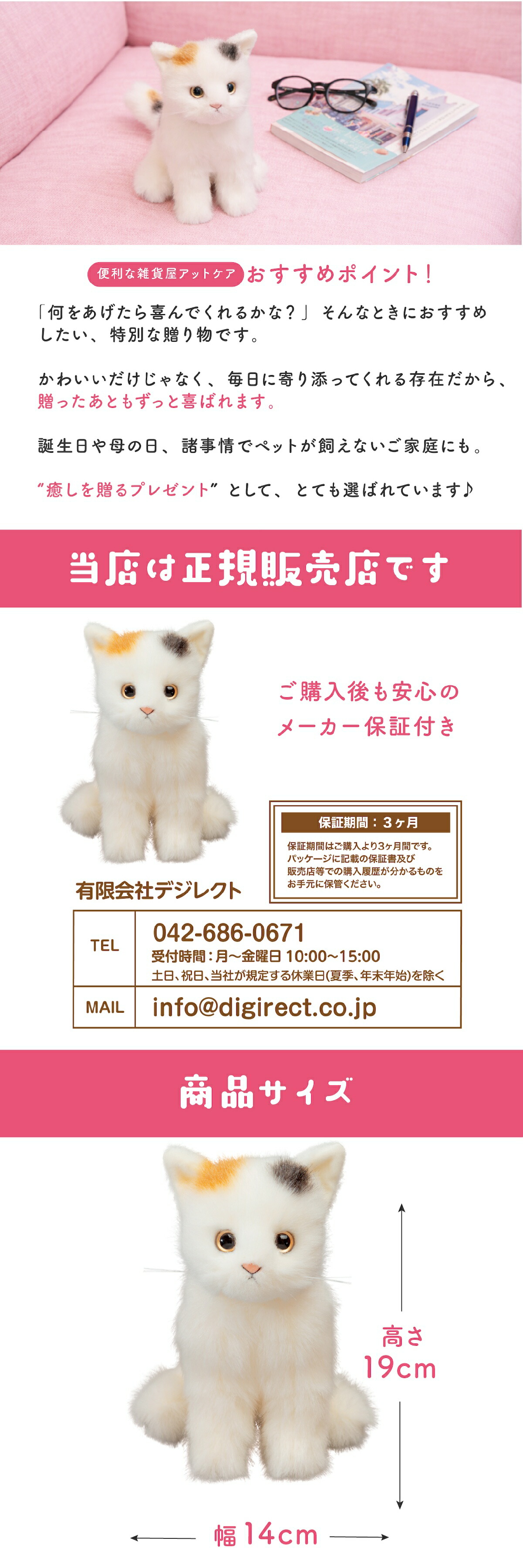 ぬいぐるみ しゃべる 猫 かわいいなきごえ あまえんぼう 子ねこちゃん