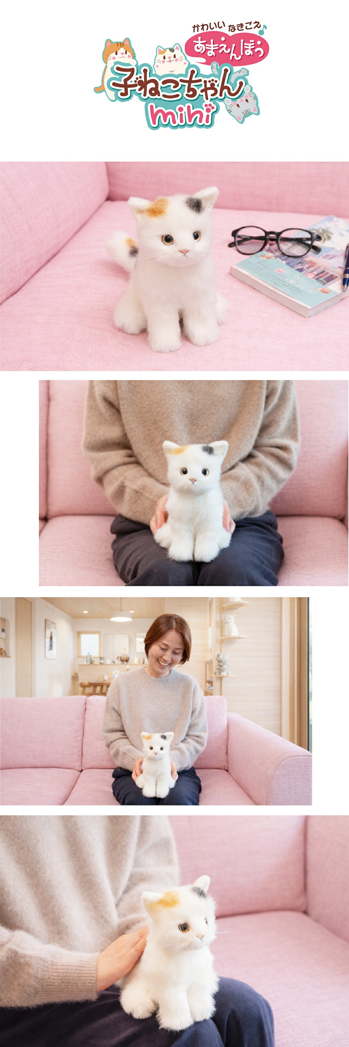 ぬいぐるみ しゃべる 猫 かわいいなきごえ あまえんぼう 子ねこちゃん