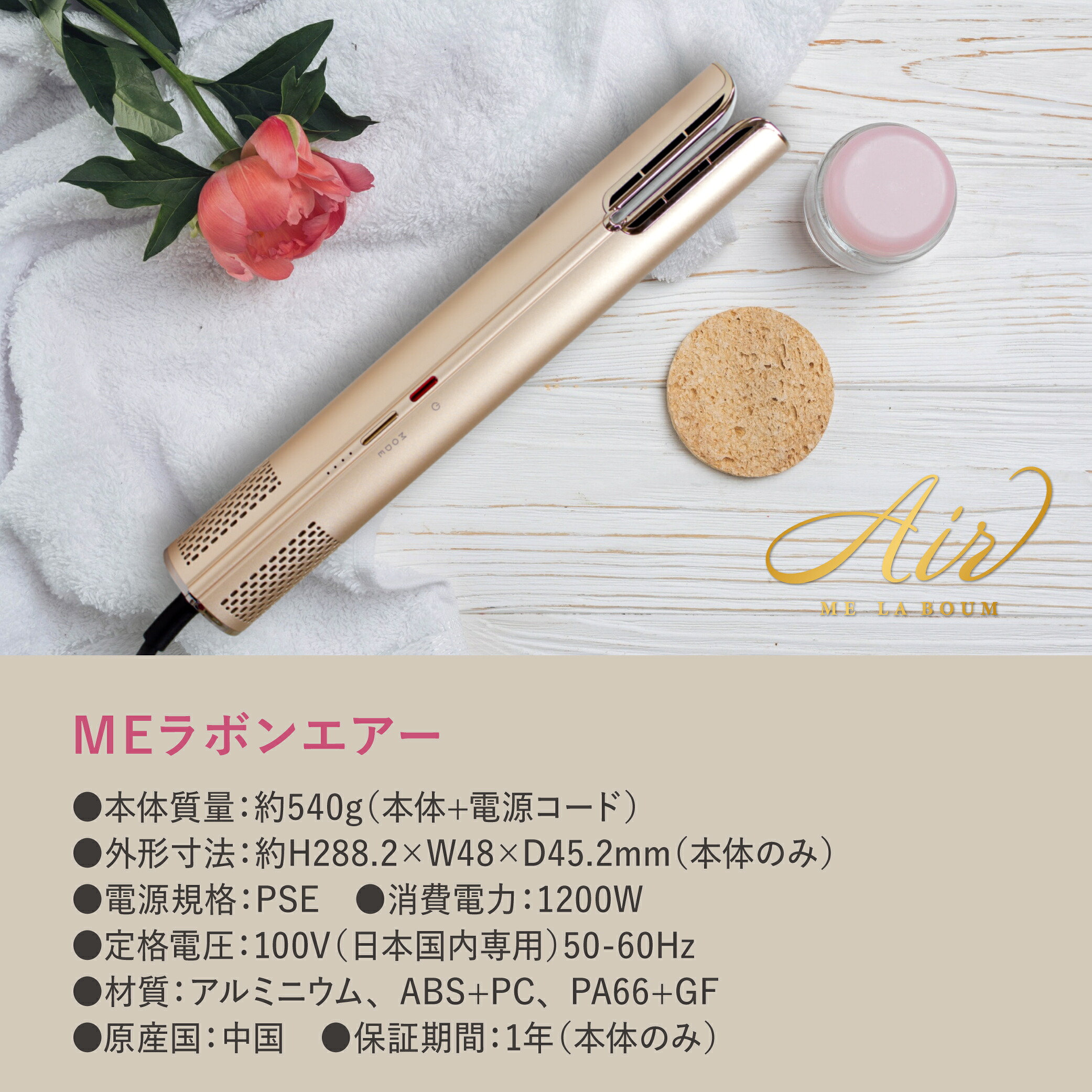 TEIJIN（テイジン） ヘアドライヤー 正規品 MEラボンエアー ドライヤー