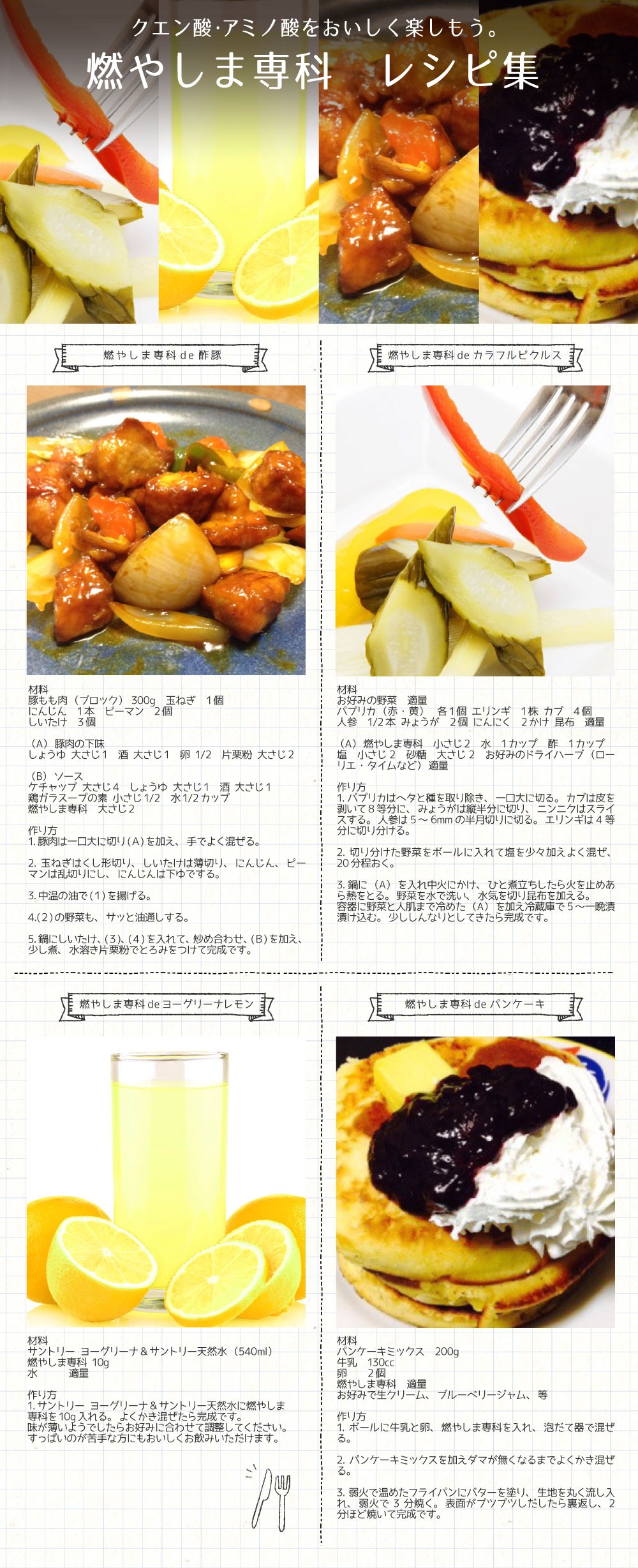 【cheek】燃やしま専科　ヨーグルト　4点セット Amazon.co.jp: 燃やしま専科 レモン風味 500g クエン酸 コラーゲン