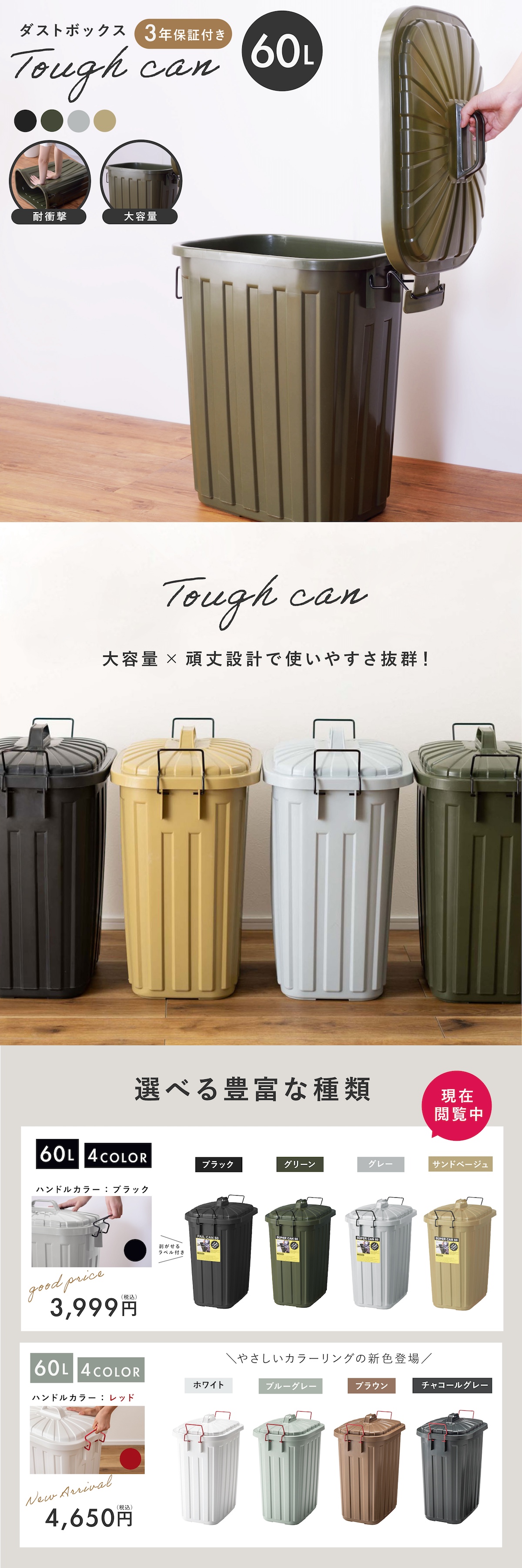 ゴミ箱 60L 60l タフカン ペールカン 01