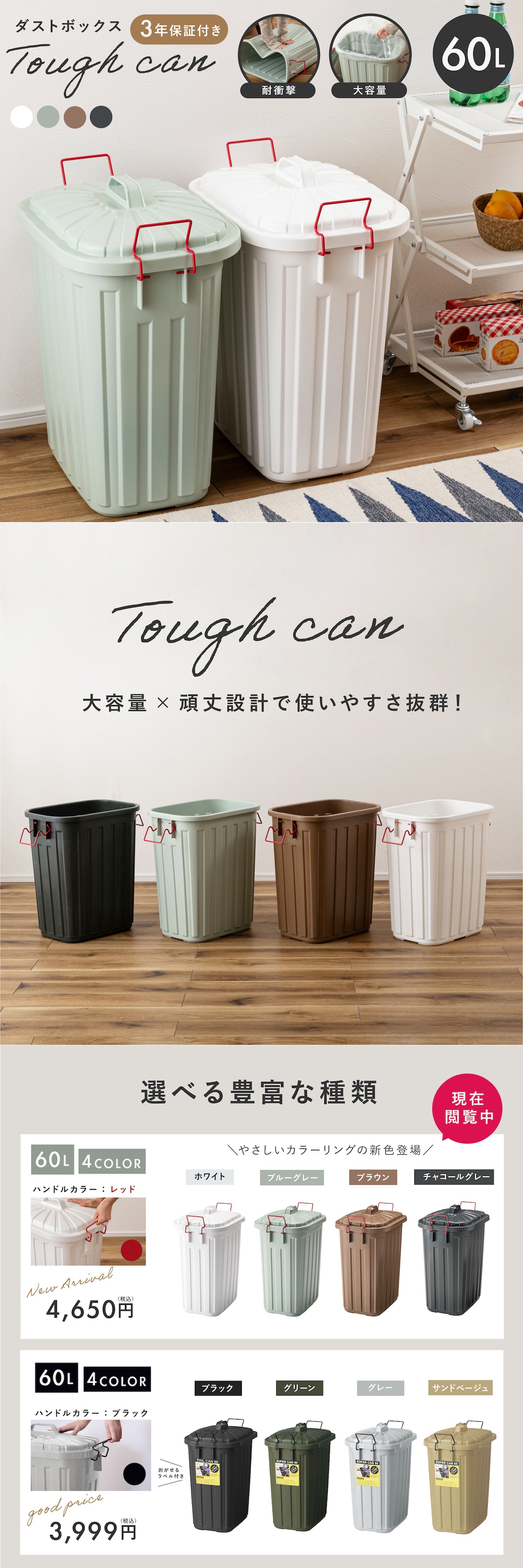 ゴミ箱 60L 60l タフカン ペールカン 01