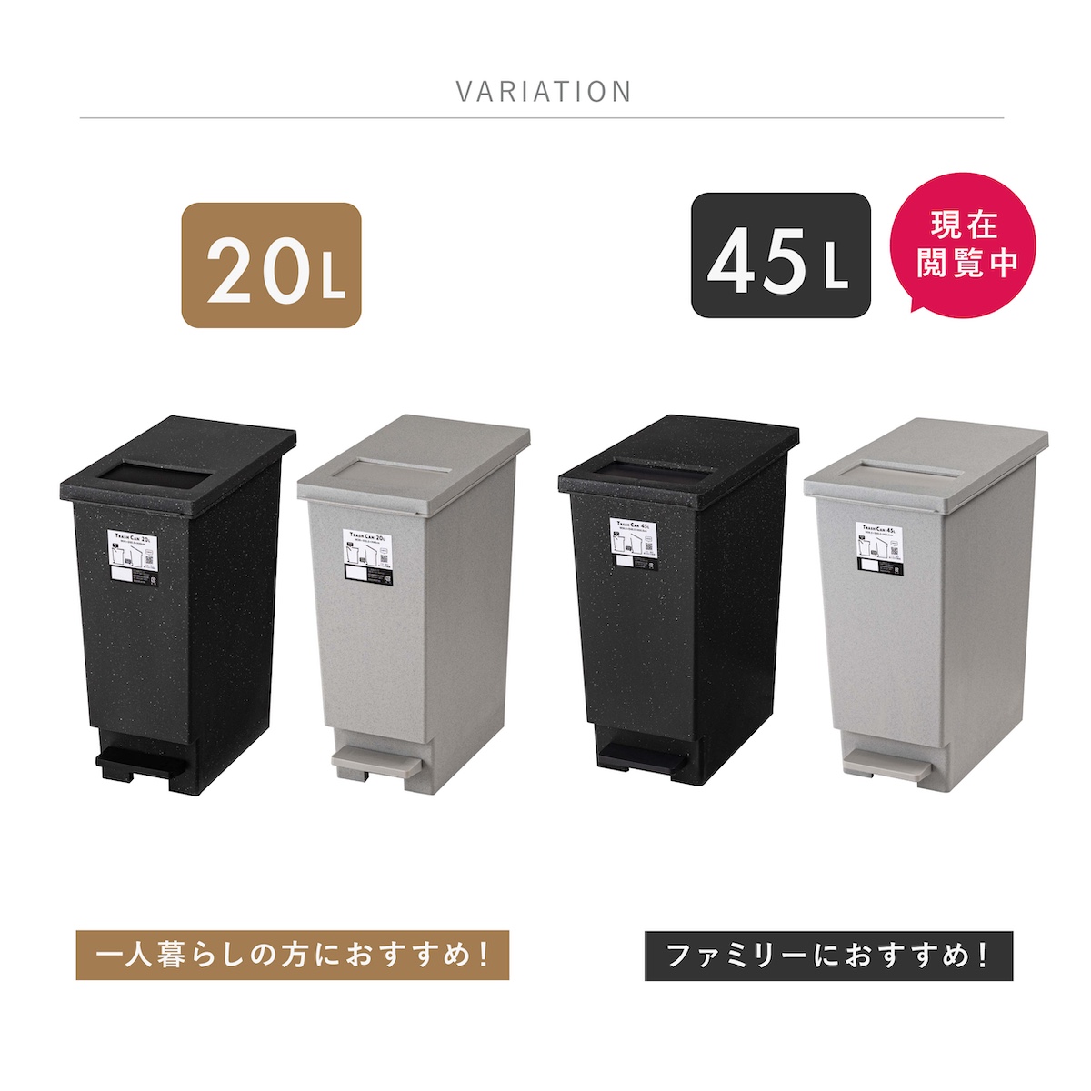 東谷ゴミ箱トラッシュカン