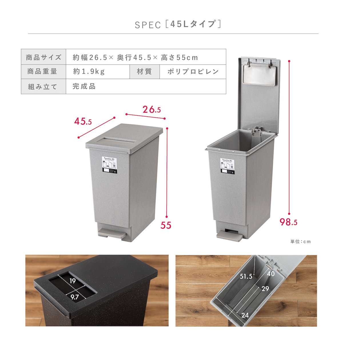 東谷ゴミ箱トラッシュカン