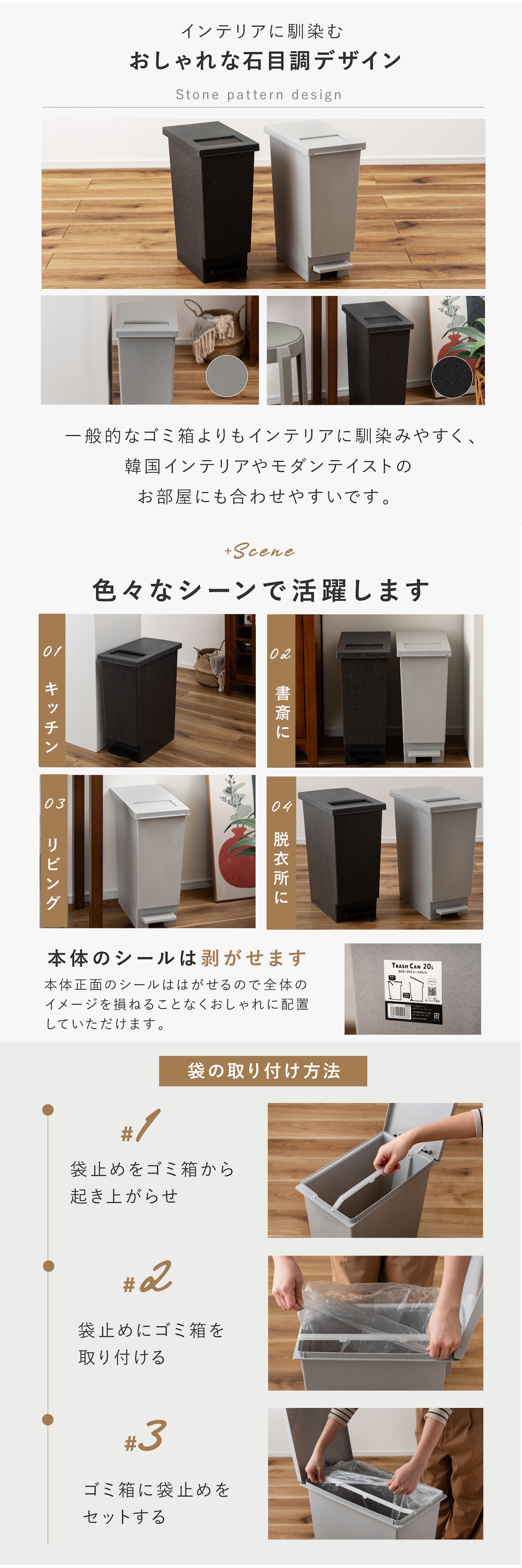 東谷ゴミ箱トラッシュカン