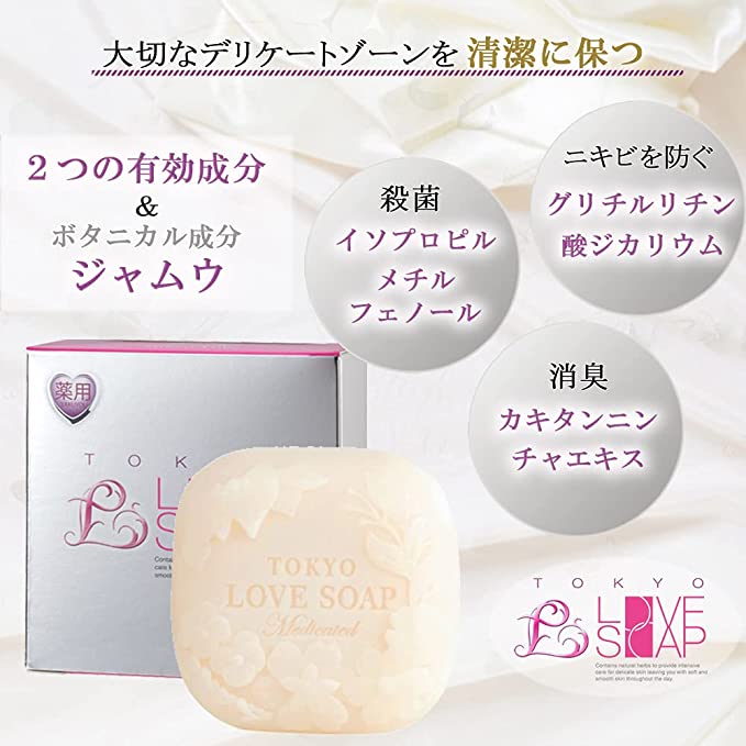 薬用 東京ラブソープ 100g デリケートゾーン 石鹸 臭い 抗菌 ジャムウ
