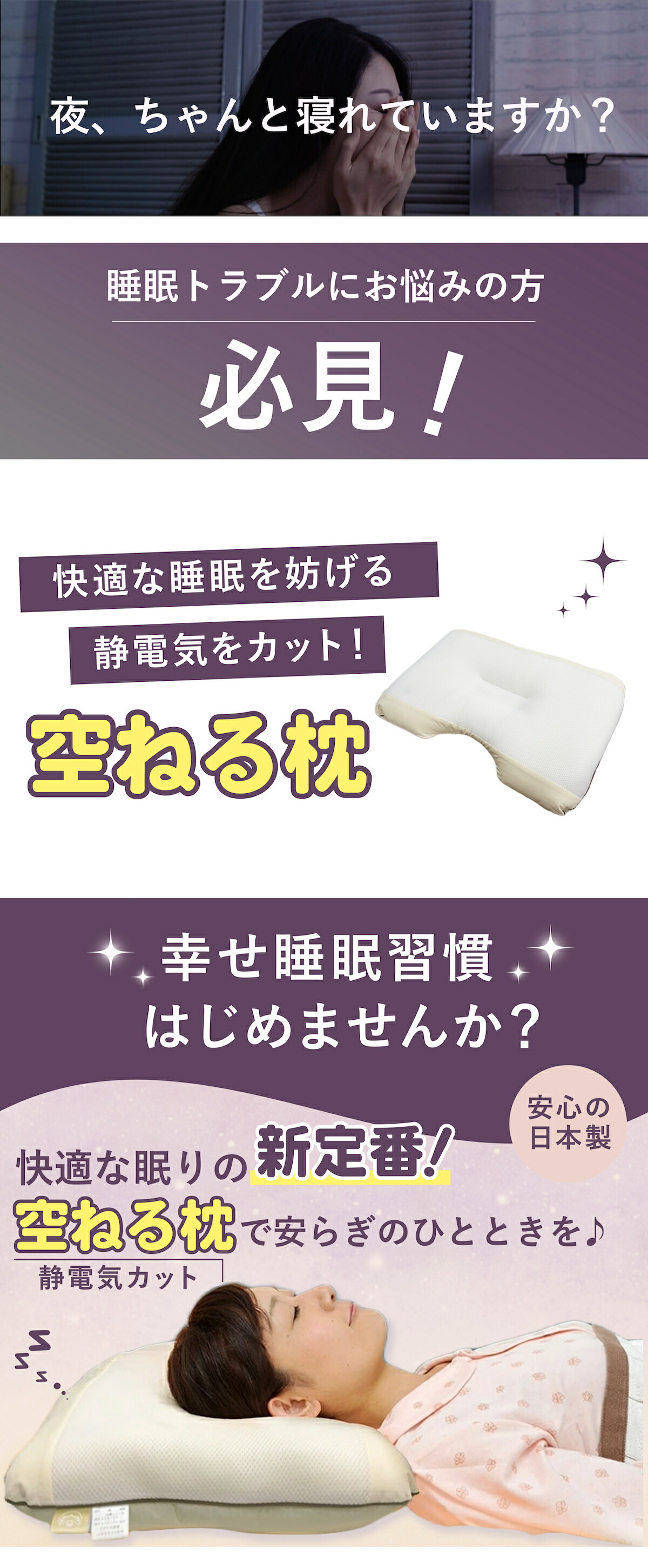 空ねる枕 まくら lp01