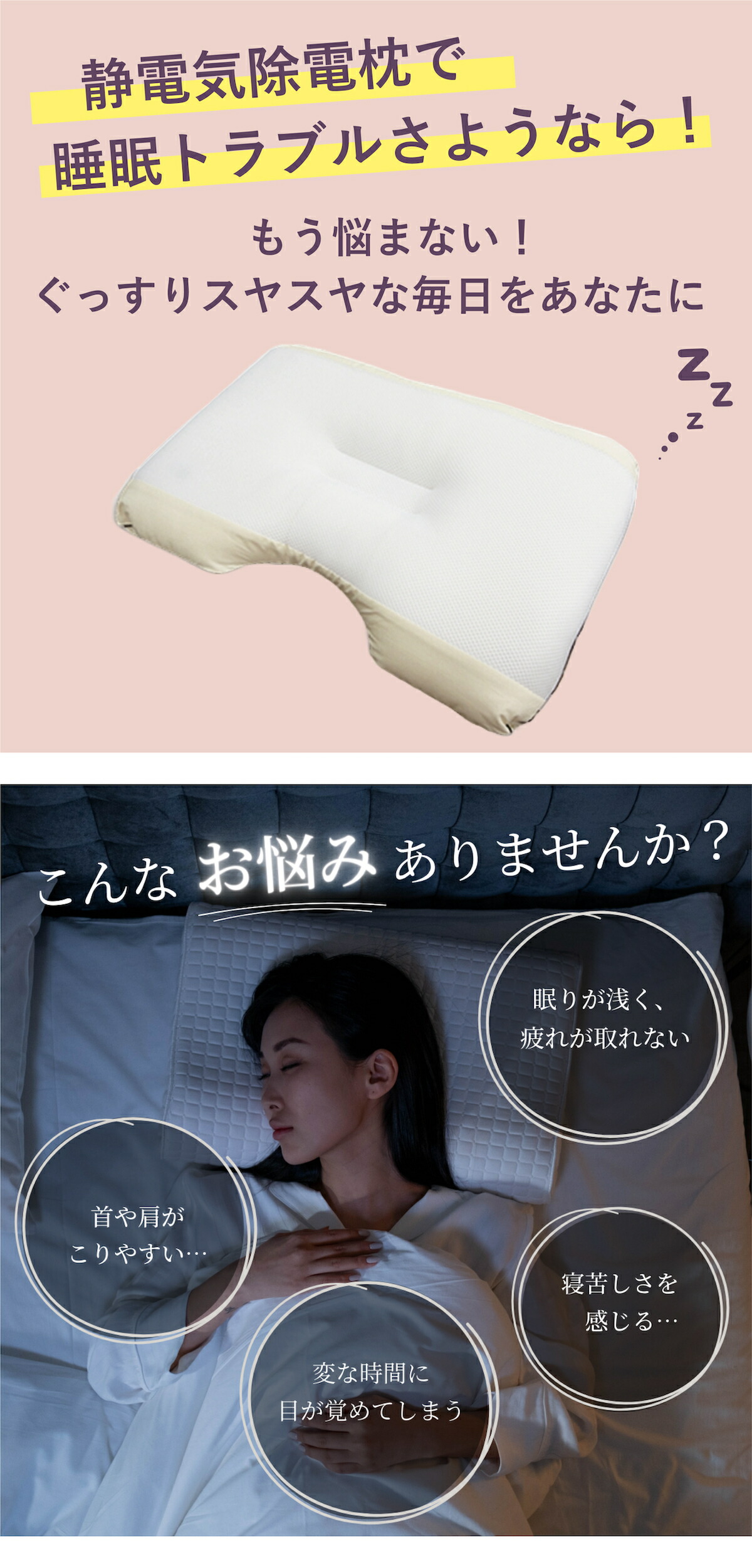 空ねる枕 まくら lp02