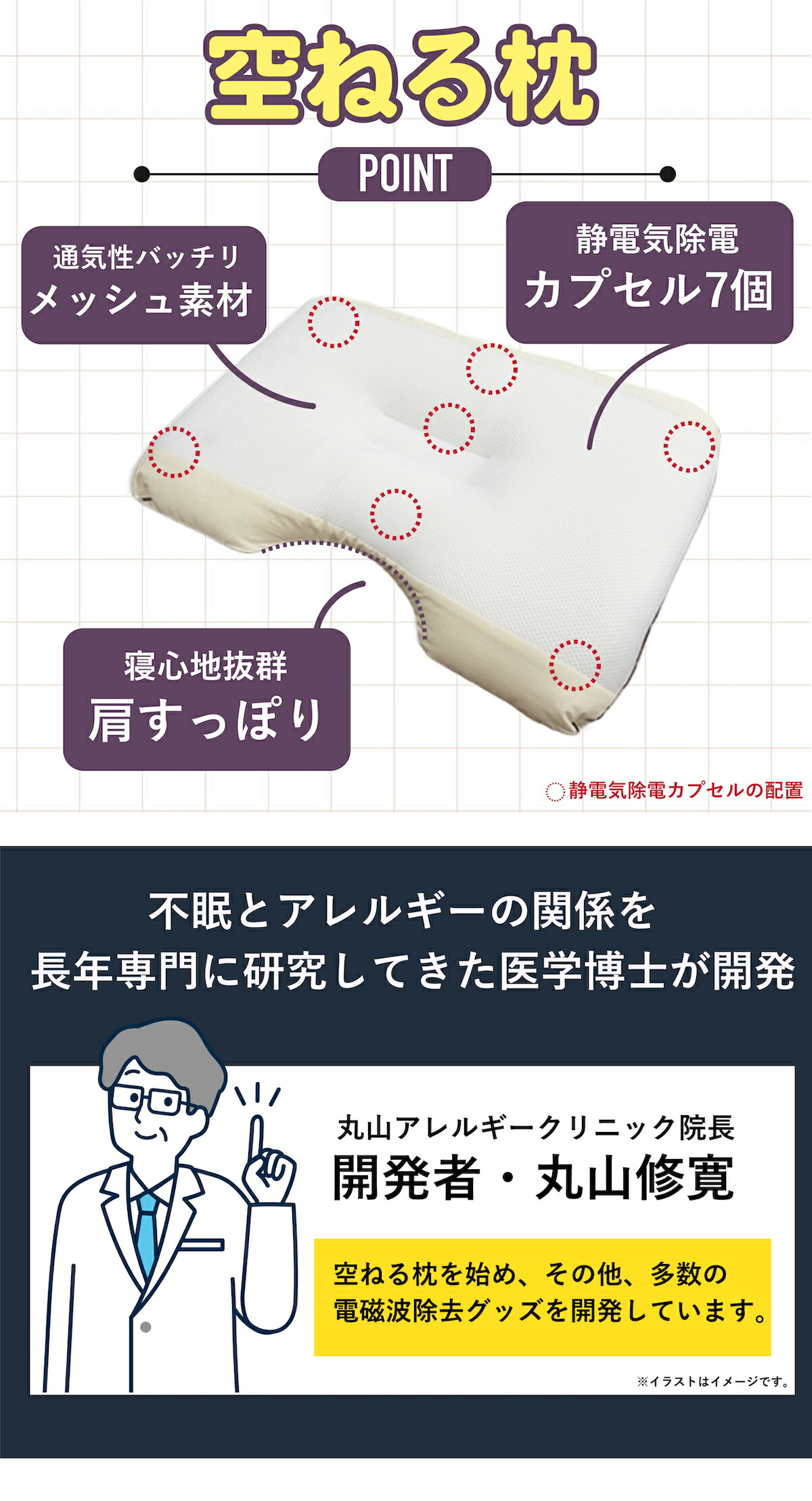 空ねる枕 まくら lp05