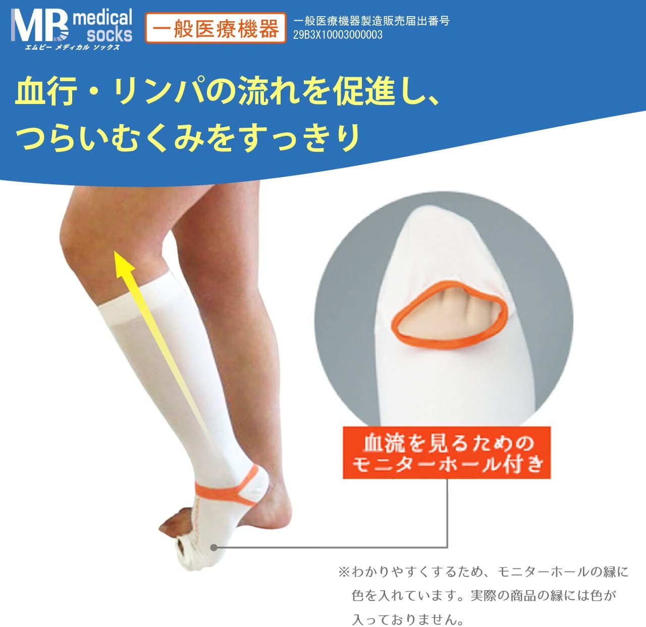 スリムウォーク メディカルリンパソックス ショートタイプ