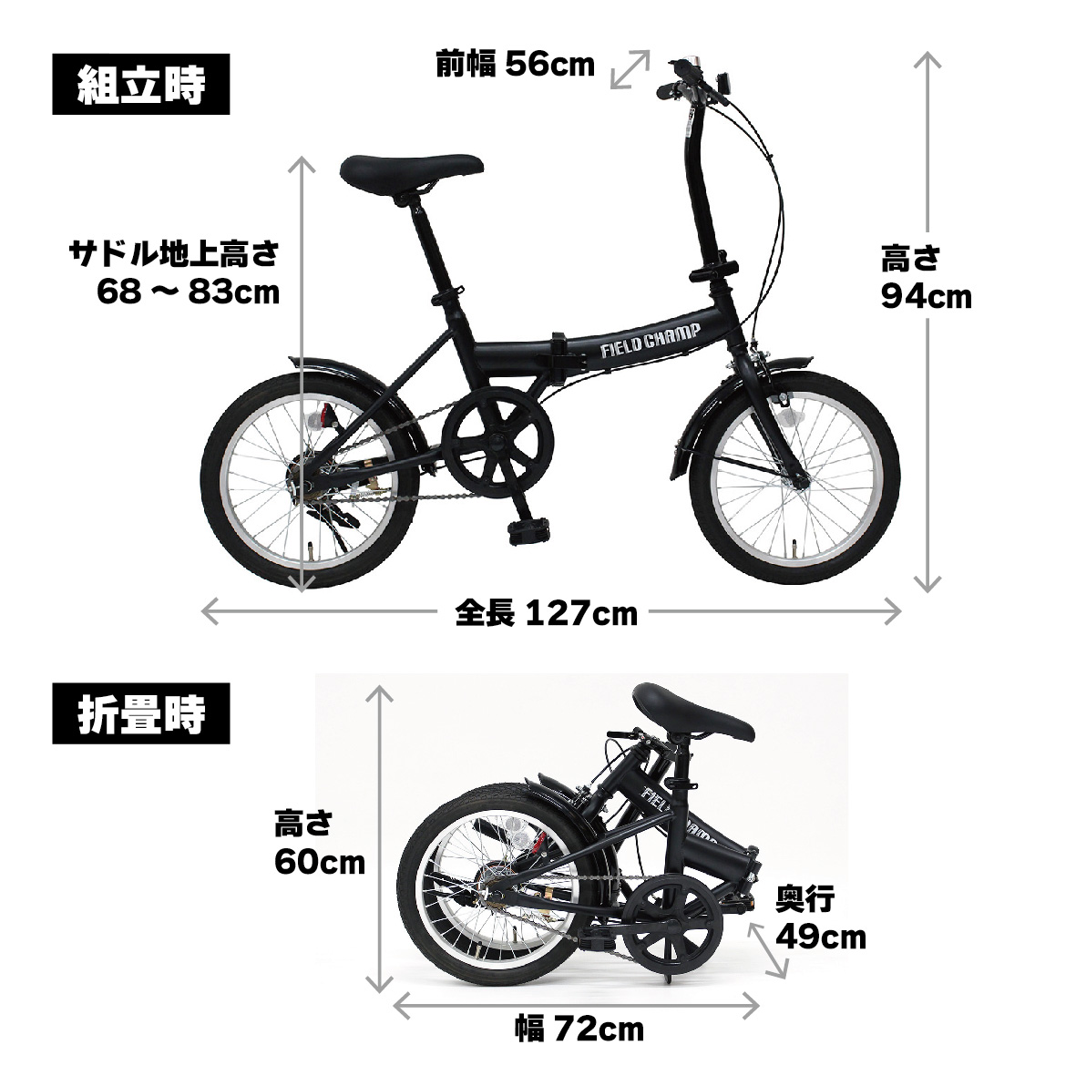 FIELD CHAMP 16インチ折りたたみ自転車 MG-FCP16BK FIELD CHAMP 自転車 折りたたみ自転車 16インチ フィールドチャンプ