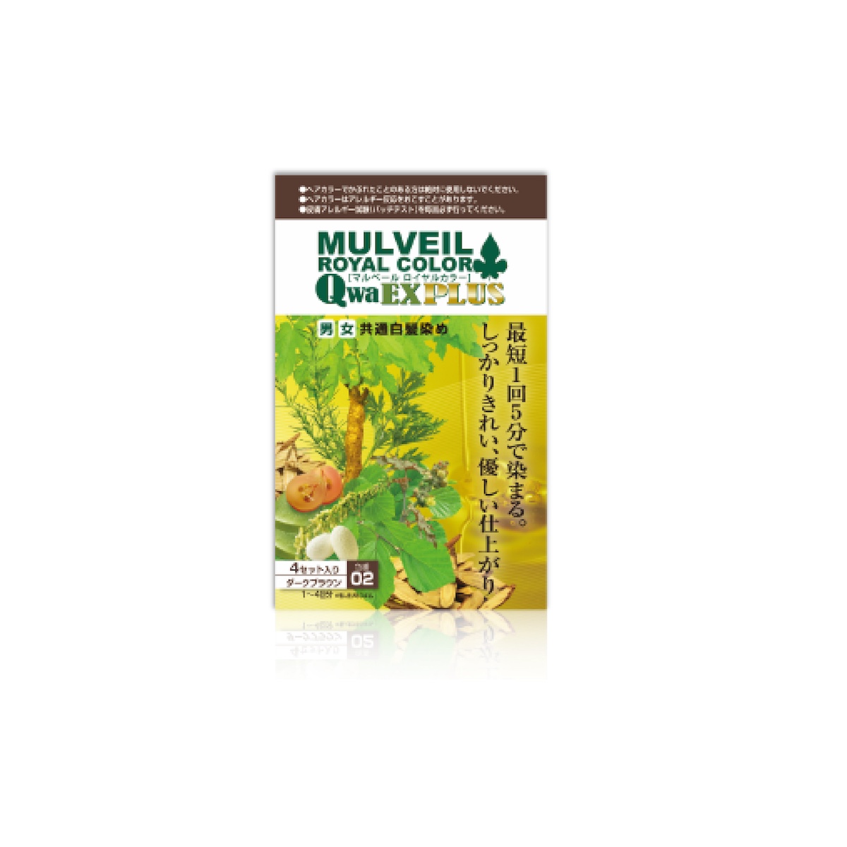 【新品】マルベールロイヤルカラー EXプラス （ダークブラウン）　2箱セット マルベール ロイヤルカラーEXプラス（ダークブラウン）｜サニー