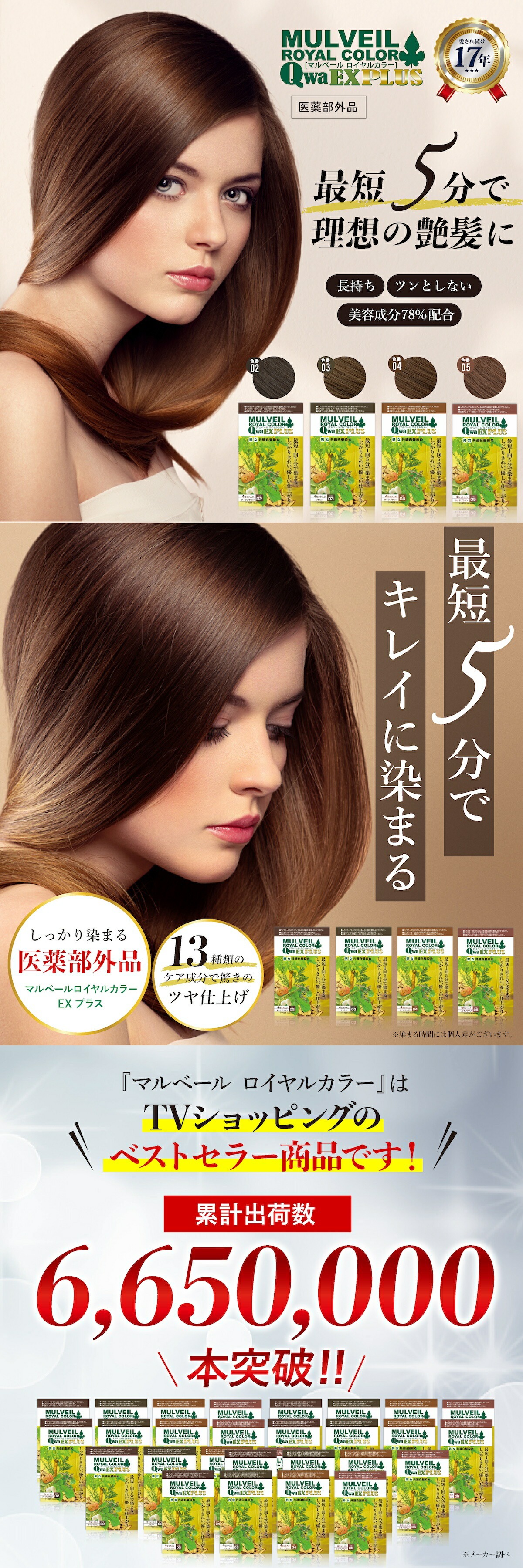 マルベールロイヤルカラー EXプラス 白髪染め 白髪隠し トリートメント