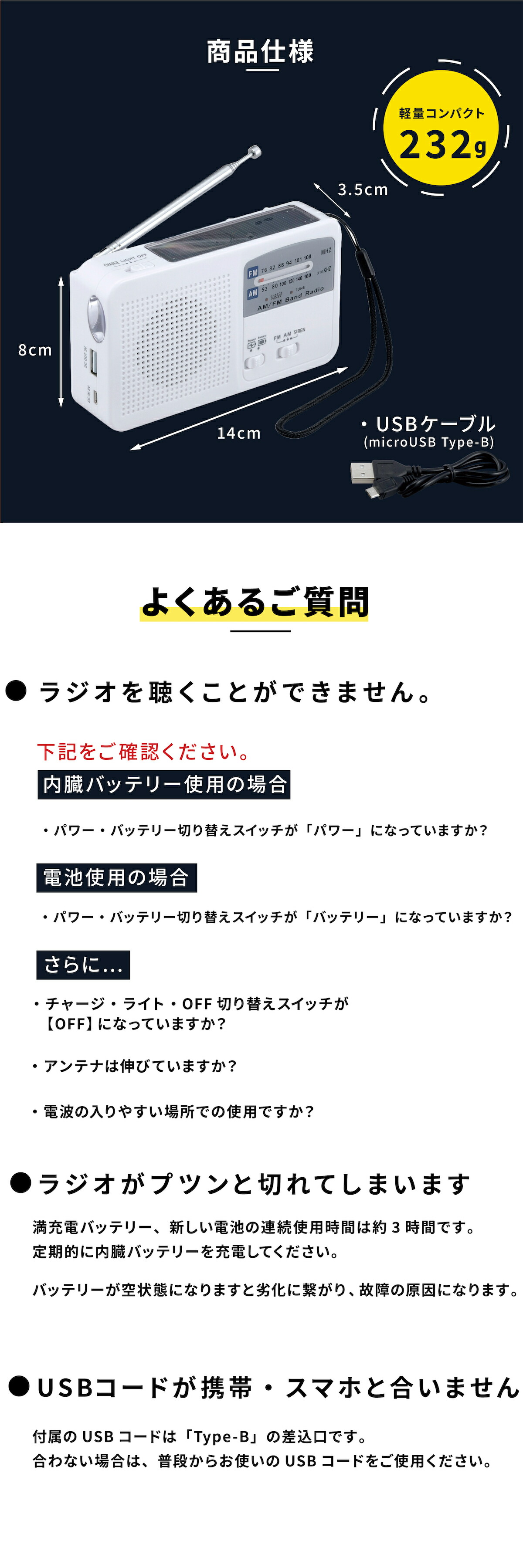 防災 ラジオ 多機能 6WAY マルチレスキューラジオ SV-5745 災害