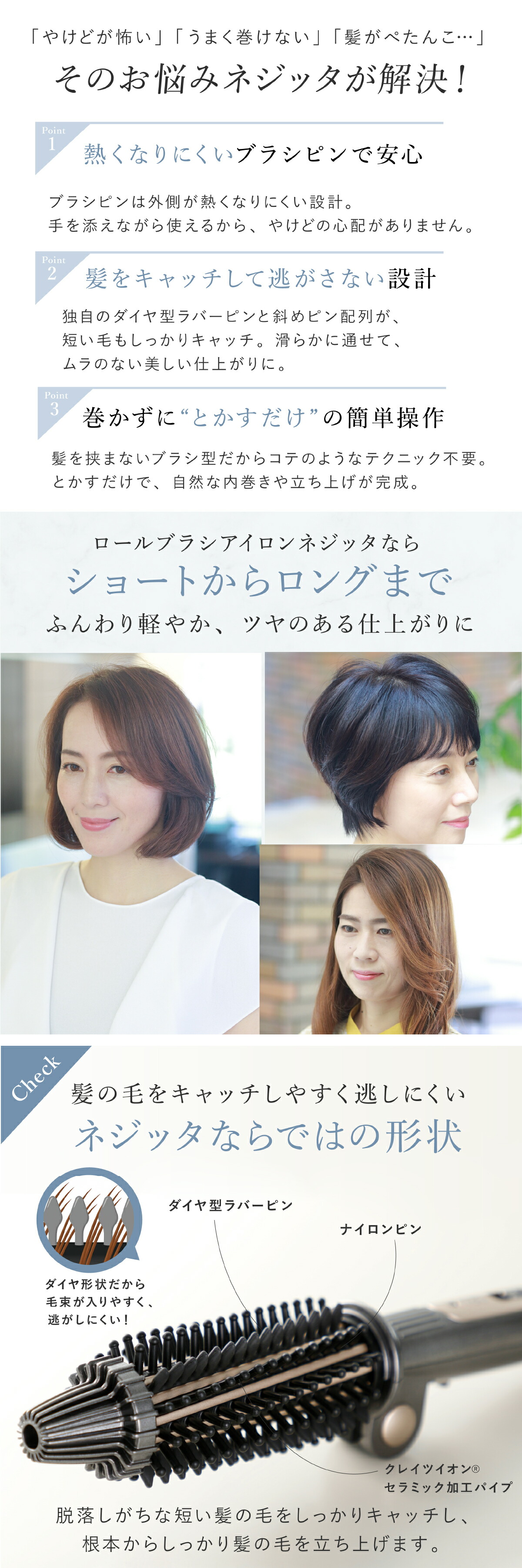 ロールブラシアイロン ネジッタ クレイツ ふんわり ヘアアイロン