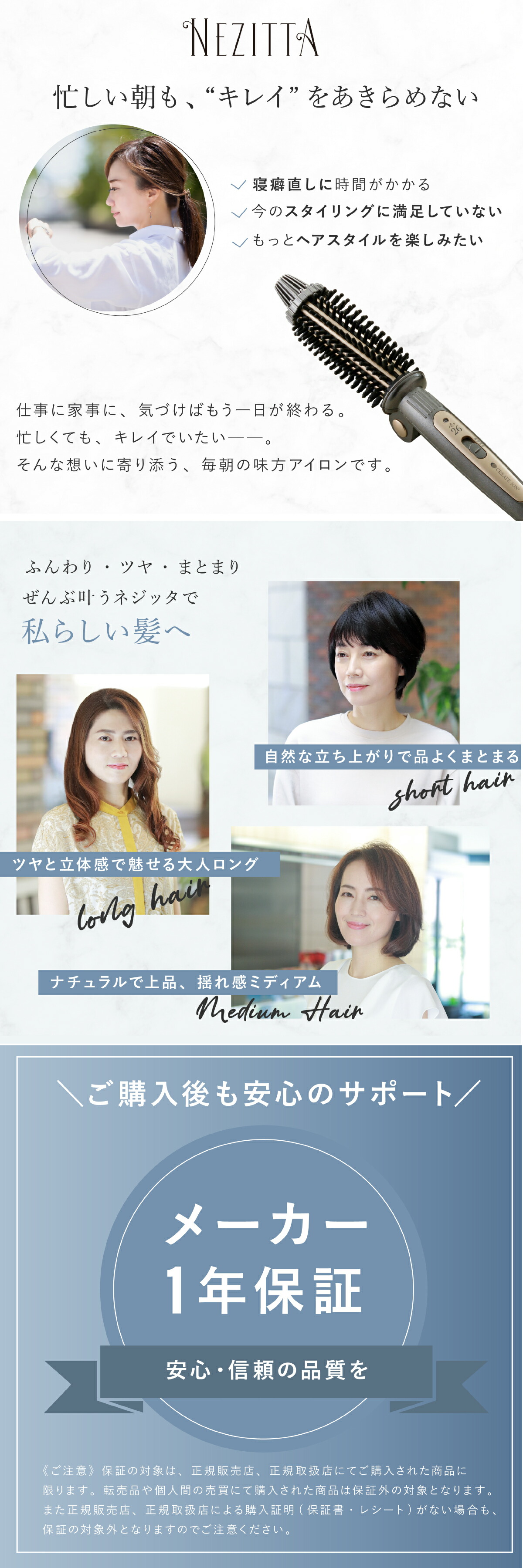 ロールブラシアイロン ネジッタ クレイツ ふんわり ヘアアイロン