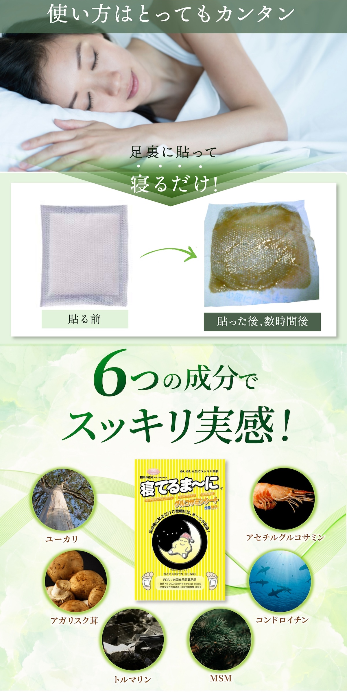 足裏シート 老廃物 樹液シート フットケア 足裏樹液シート むくみ 解消