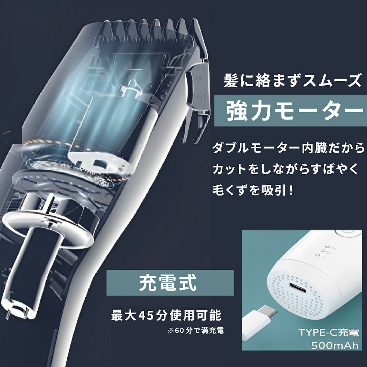 電動バリカン 電動吸引 ヘアーカッター ヘアーカッタースイーパー 吸引式 USB 防水 吸引式 バリカン 毛くず吸引 セルフ 家庭用 水洗い 散髪  コードレス 充電式 : g60180 : 便利な雑貨屋アットケア - 通販 - Yahoo!ショッピング