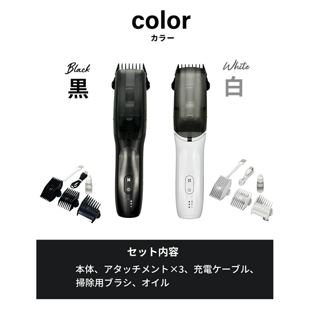 電動バリカン 電動吸引 ヘアーカッター ヘアーカッタースイーパー 吸引式 USB 防水 吸引式 バリカン 毛くず吸引 セルフ 家庭用 水洗い 散髪  コードレス 充電式 : g60180 : 便利な雑貨屋アットケア - 通販 - Yahoo!ショッピング