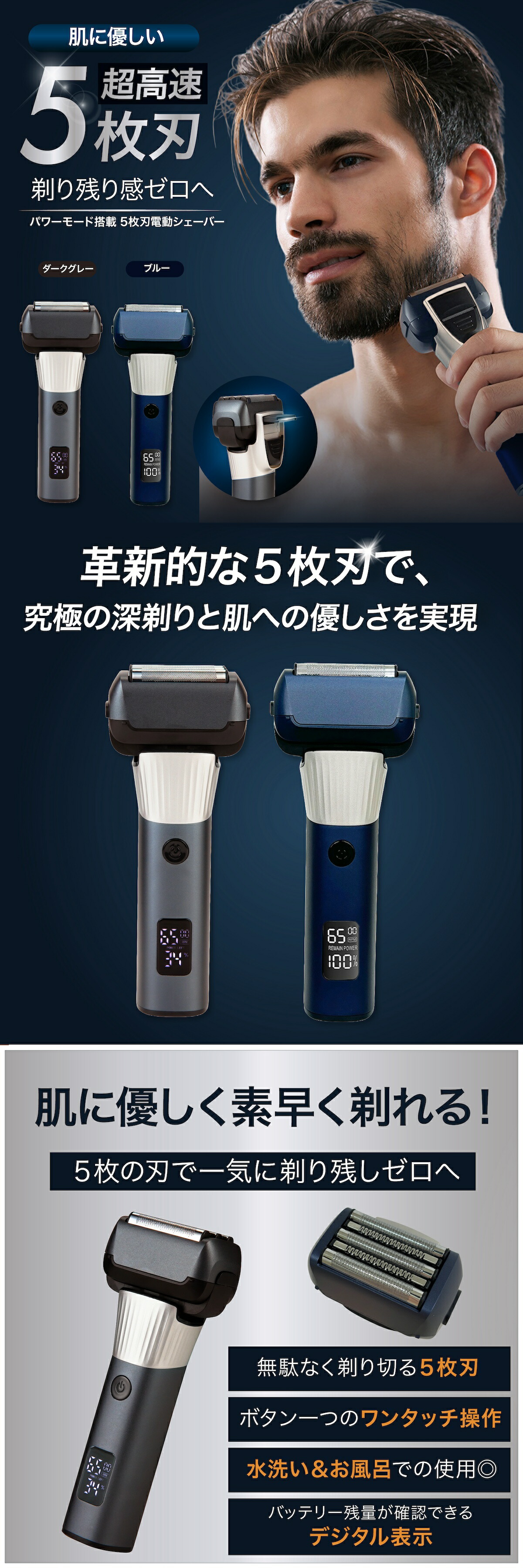 髭剃り シェーバー メンズシェーバー 電気シェーバー 電気カミソリ