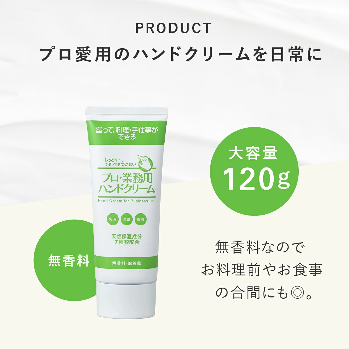 YA‐MAN（ヤーマン） プロ仕様 ハンドクリーム 大容量 120g 敏感肌 日本