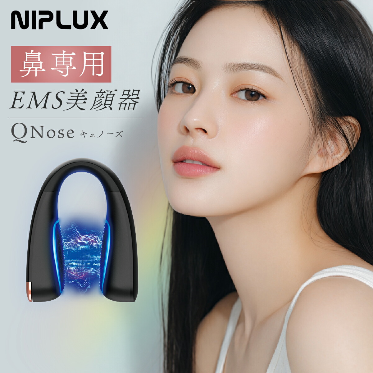 QNose+EMS EYE LIFTセット NIPLUX 鼻専用美顔器 キュノーズ 目元 EMS