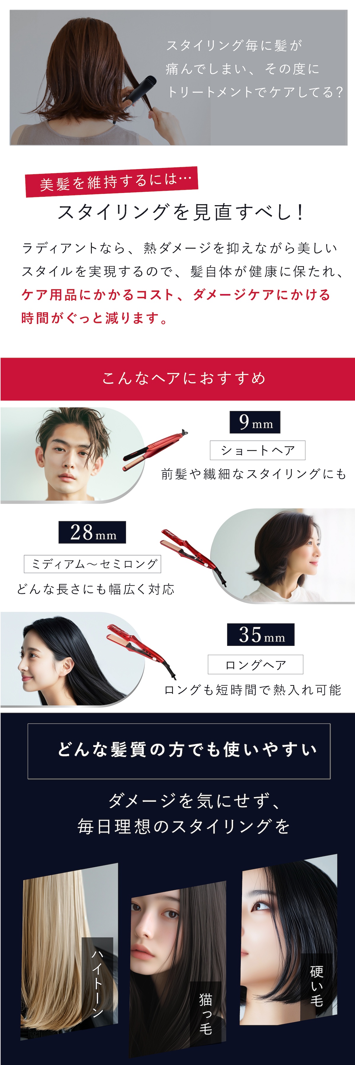 radiant ラディアント ヘアアイロン シルクプロアイロン