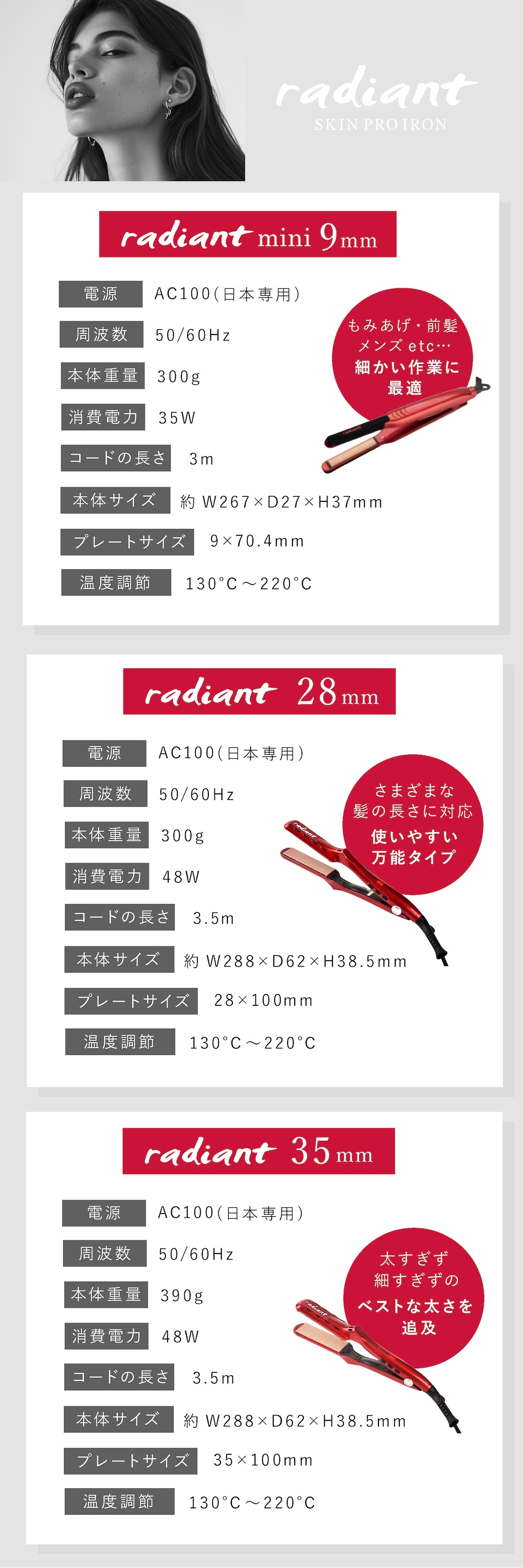 radiant ラディアント ヘアアイロン シルクプロアイロン