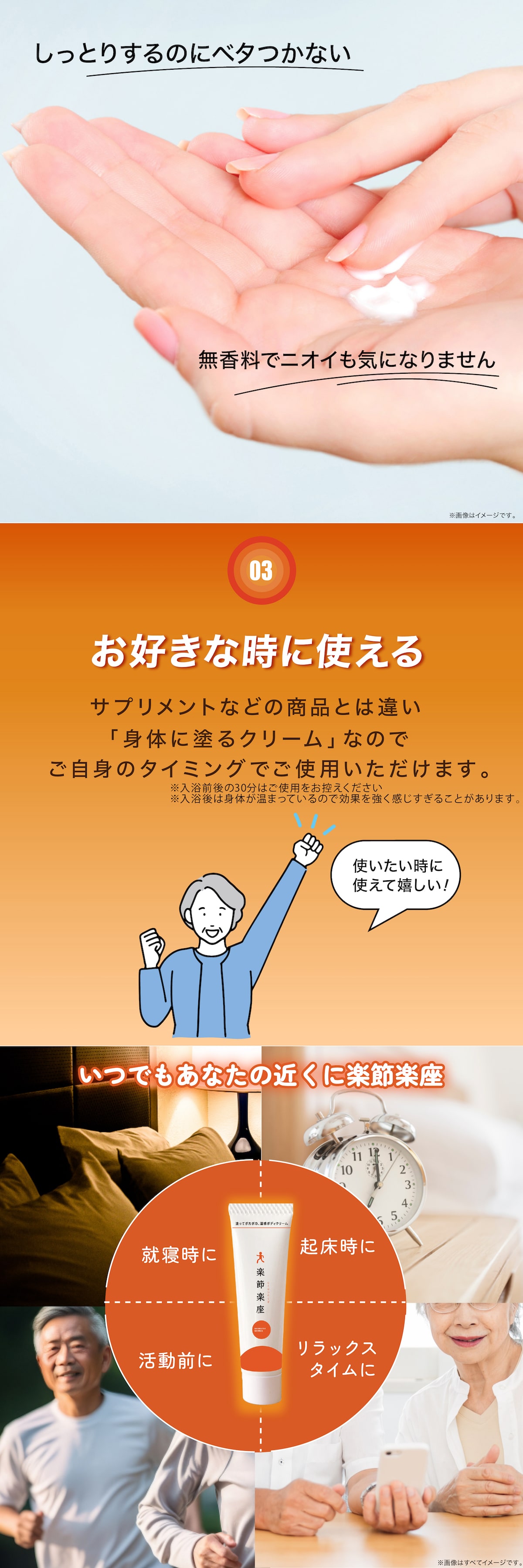 温感クリーム 楽節楽座 らくせつらくざ 80g アウラ 塗るグルコサミン