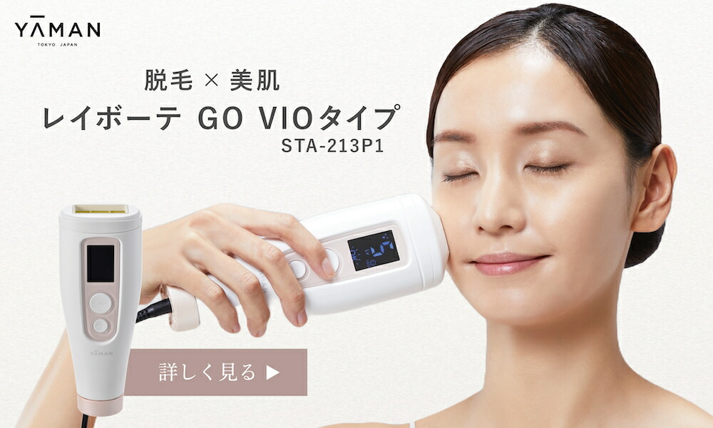 YA‐MAN ヤーマン 脱毛器 レイボーテ Go VIOプラス YJEA5L YA‐MAN ヤーマン 脱毛器 レイボーテ Go VIOプラス YJEA5L