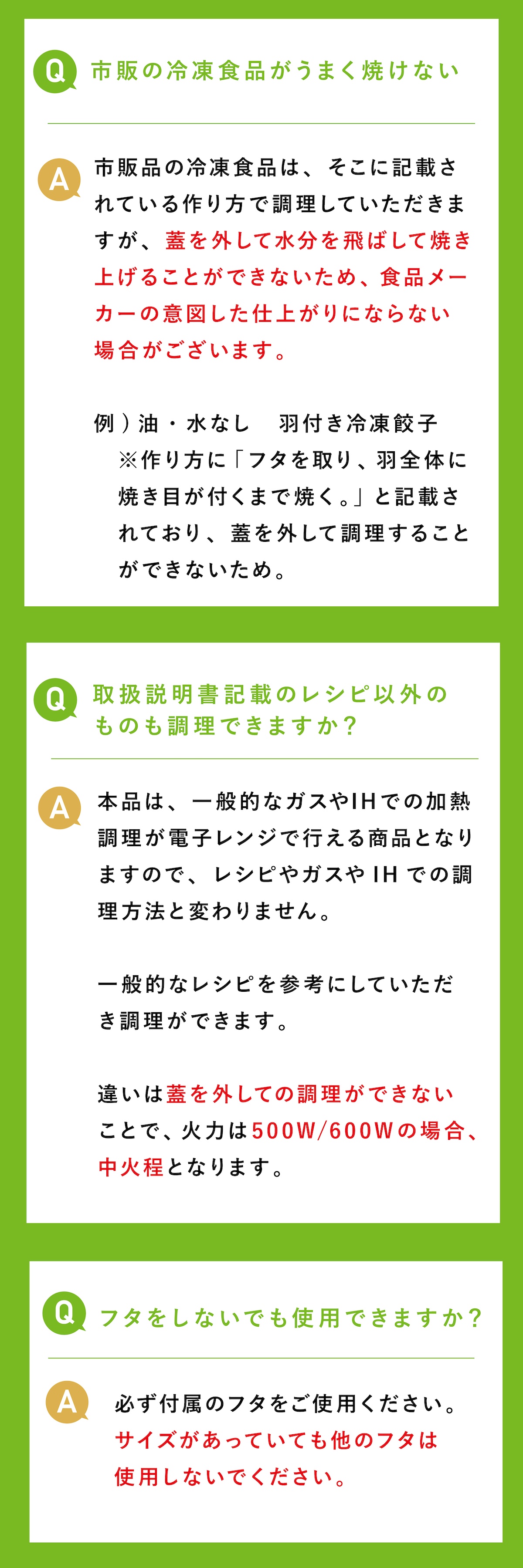 レンジで焼ケール 16