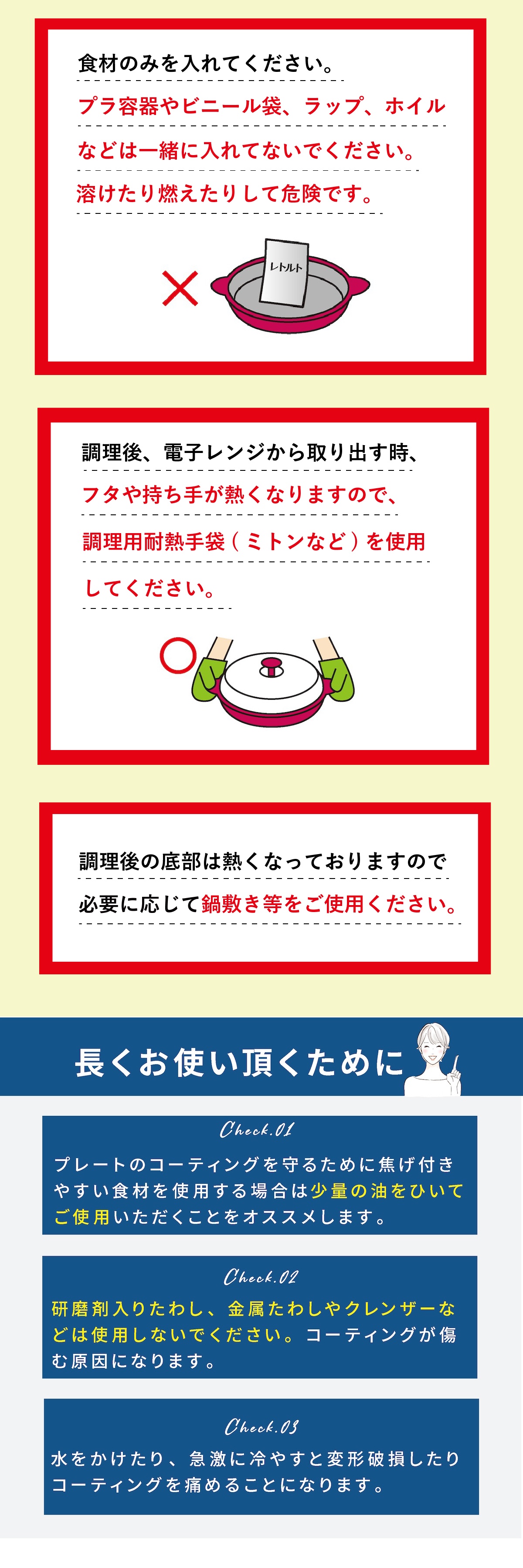 レンジで焼ケール 11