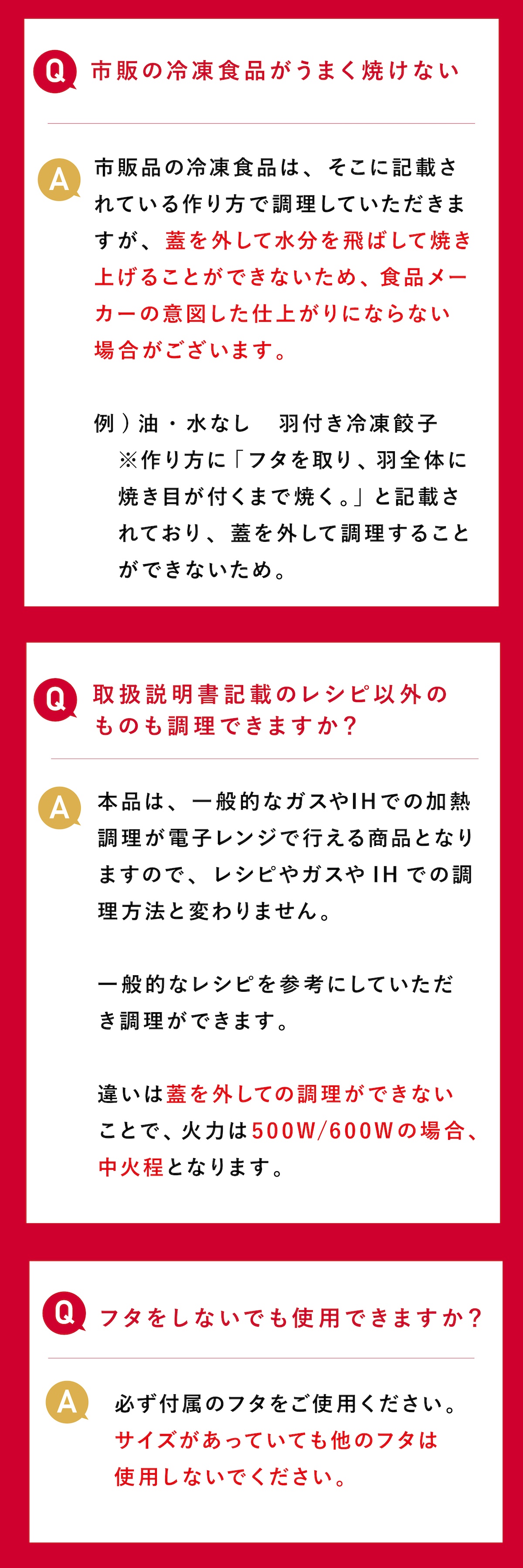 レンジで焼ケール 16