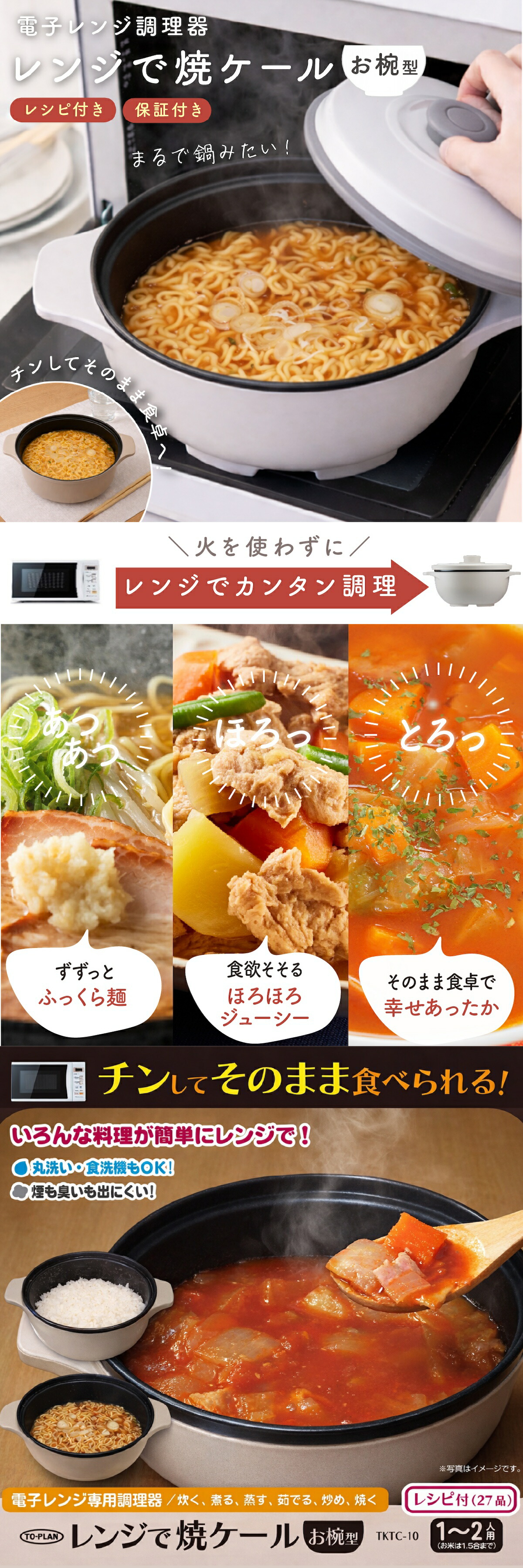 レンジで焼ケール お椀型 lp01