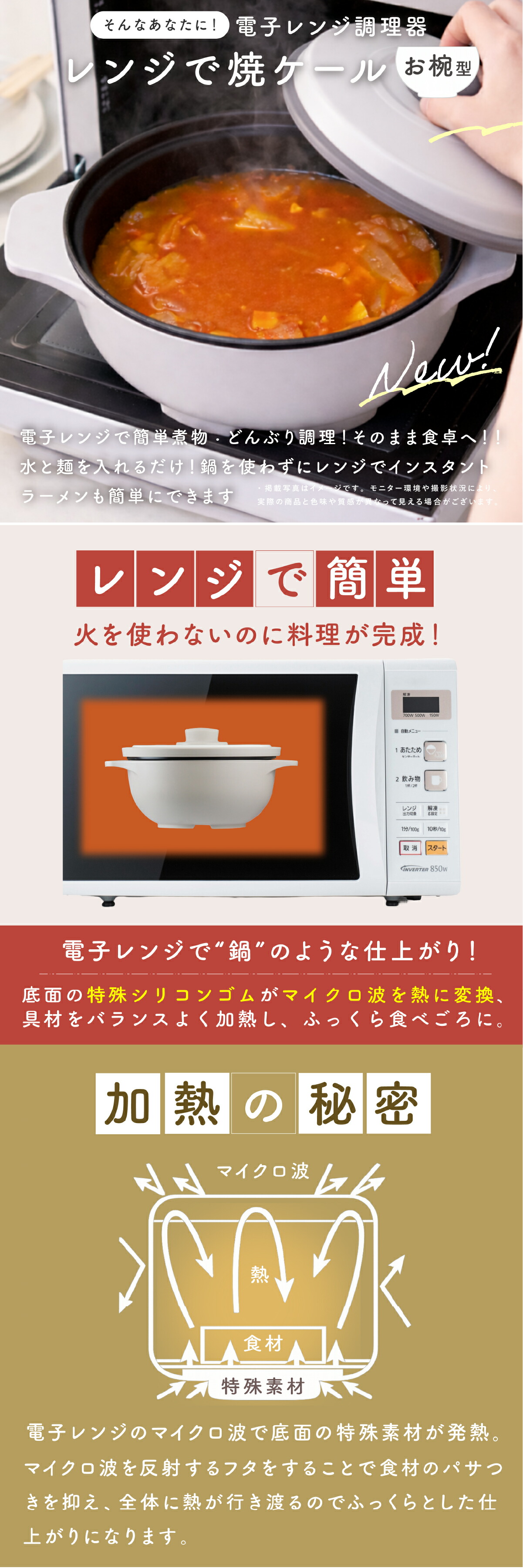 レンジで焼ケール お椀型 lp03