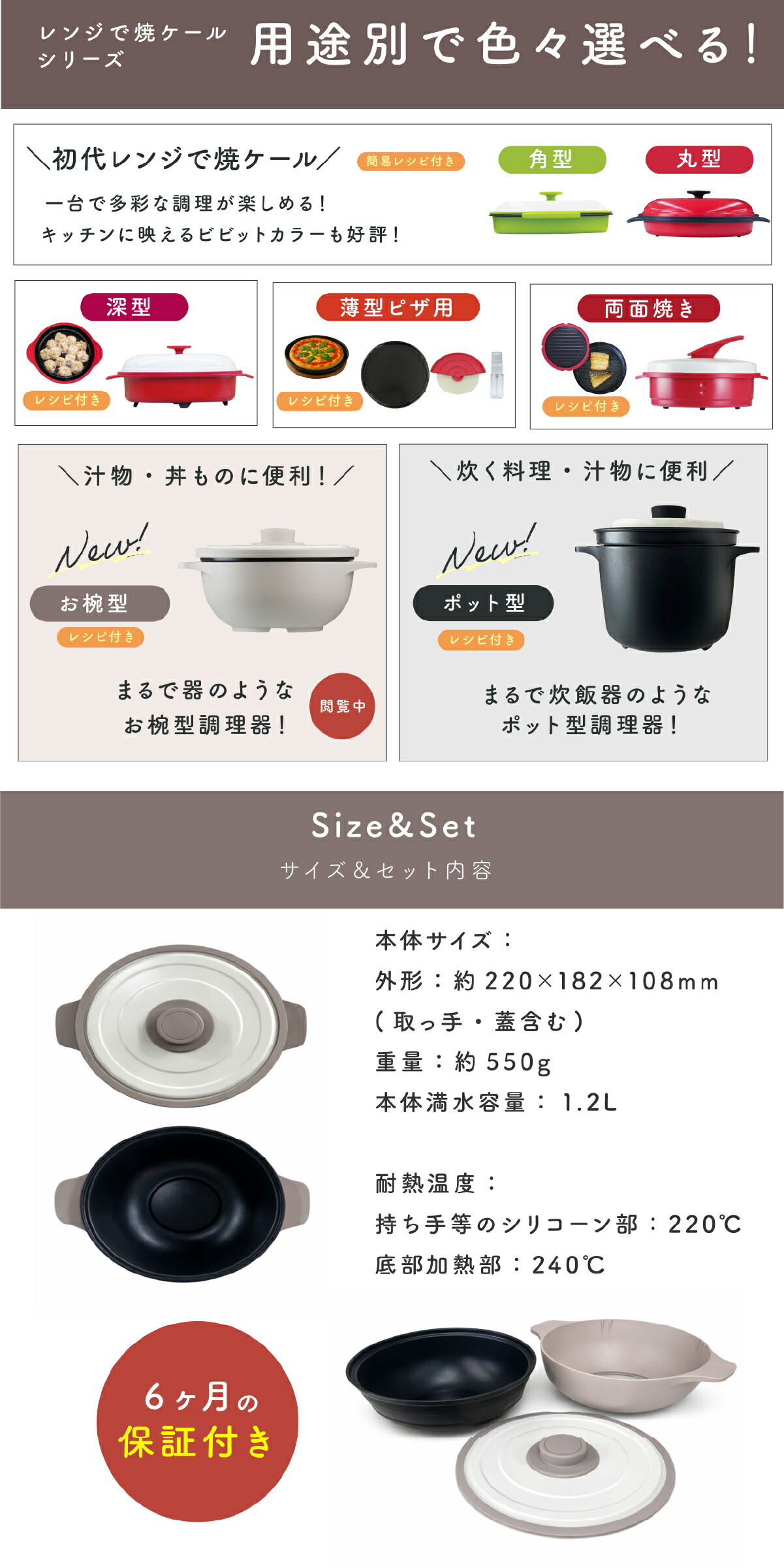 レンジで焼ケール お椀型 lp07