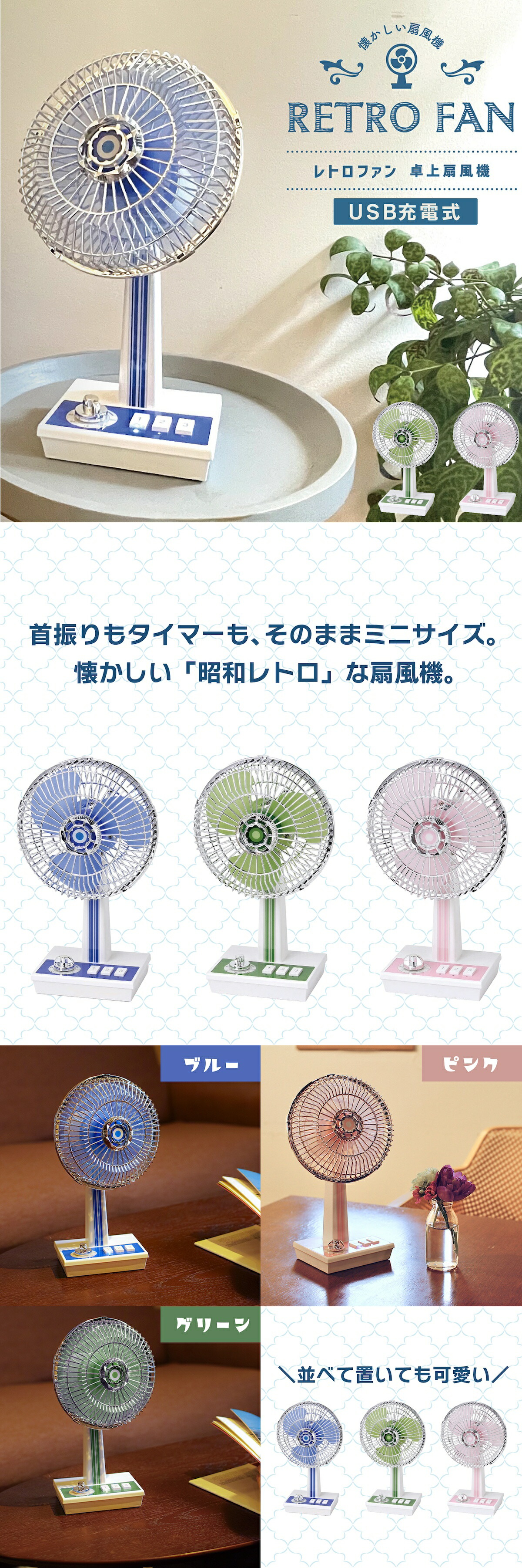 SPICE of Life レトロ扇風機 レトロファン 卓上 扇風機 小型 首