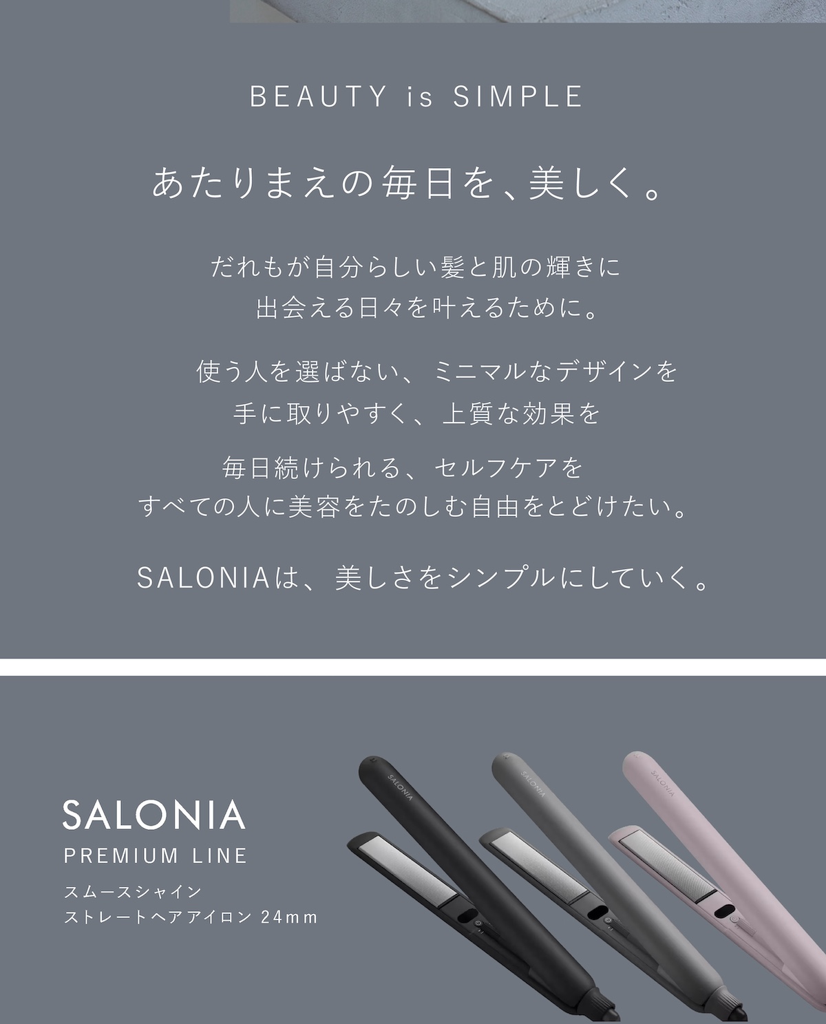 salonia_ssa_lp11.jpg