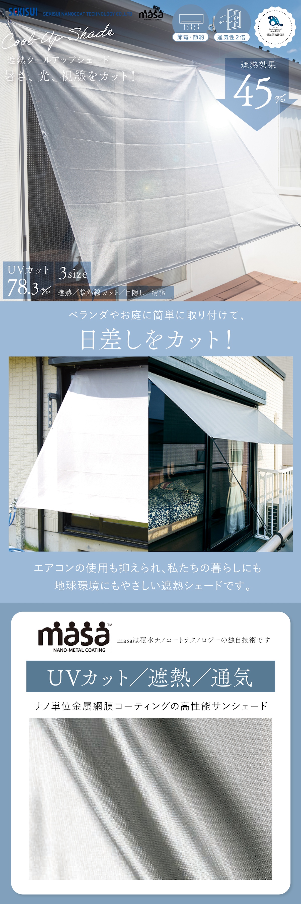 遮光シート 庭 ベランダ シート カーテン 遮熱クールアップ