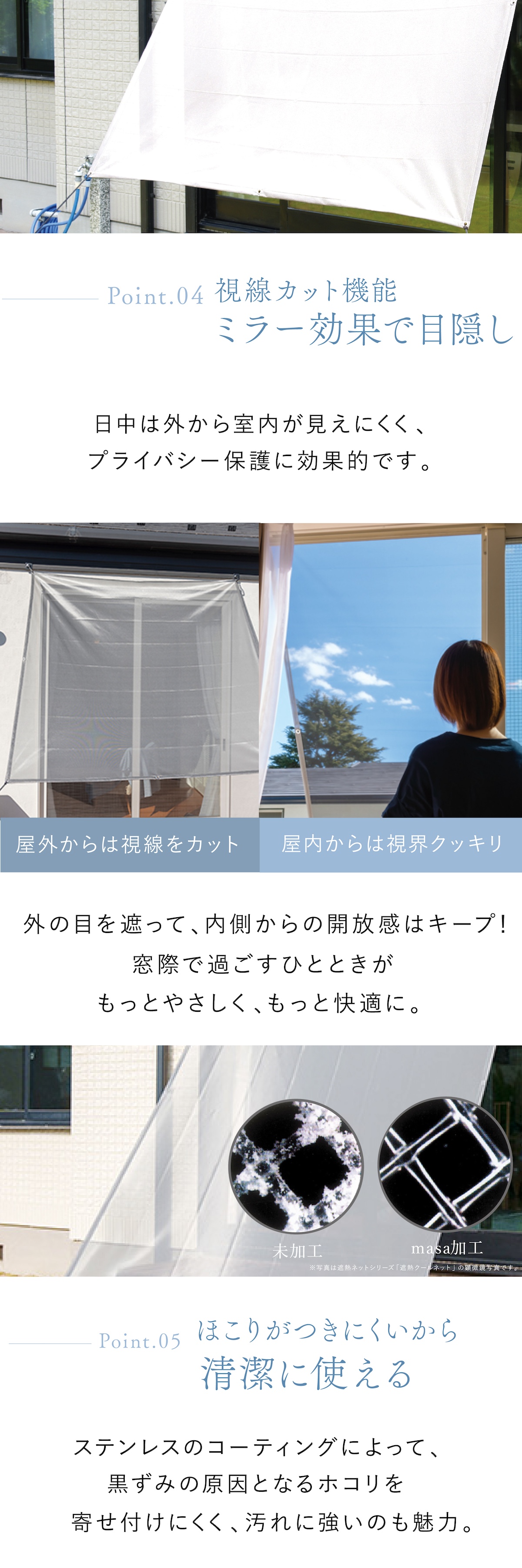 遮熱クールアップシェードlp06