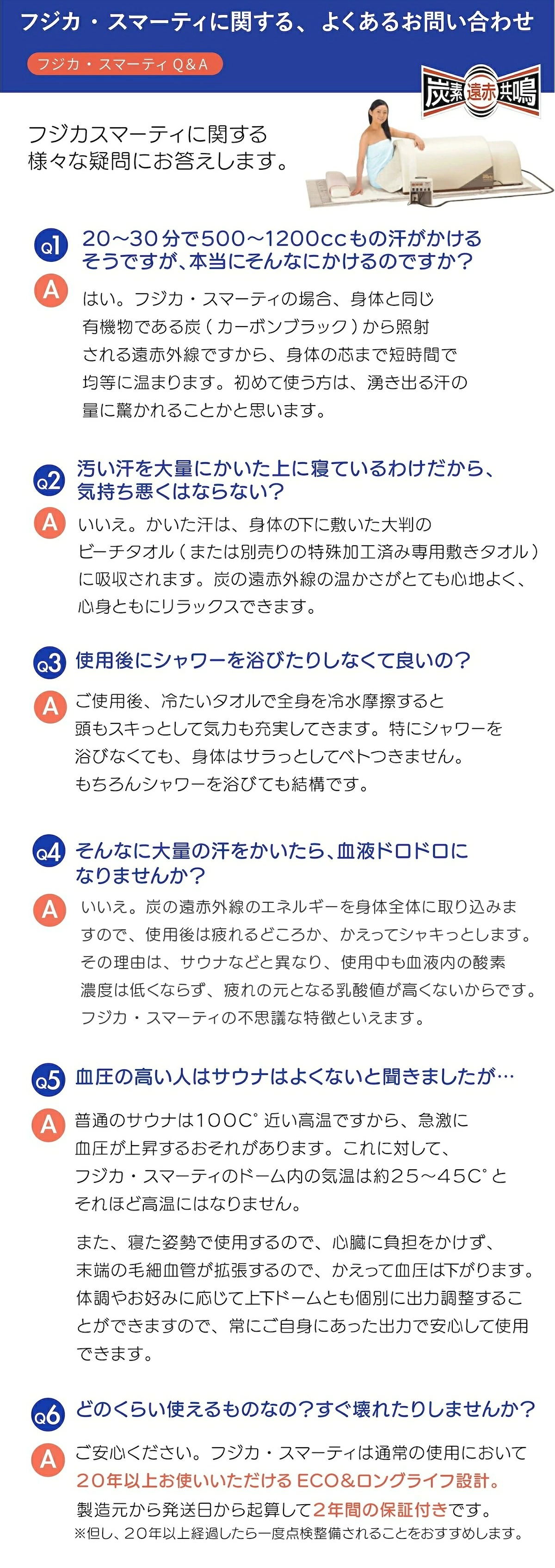 クーポン有 フジカ スマーティ F4-NX型 正規品 遠赤外線ドーム型サウナ