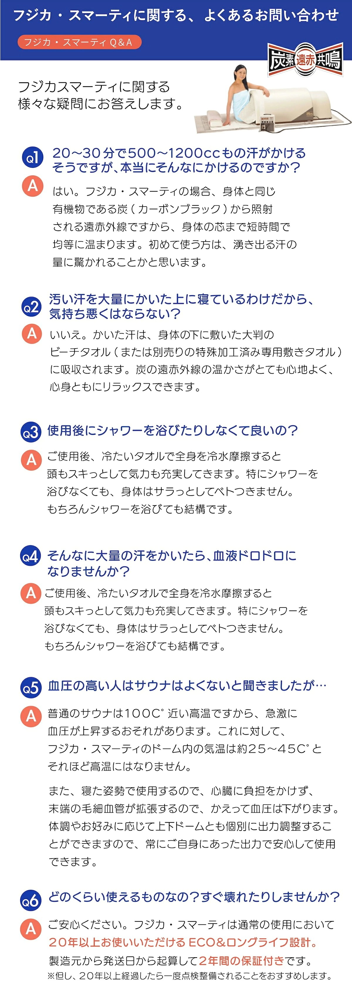 フジカ スマーティ 【取りに来て頂ける方限定】 週刊さんまとマツコ で紹介！ フジカ スマーティ F4-A5型 正規品 遠