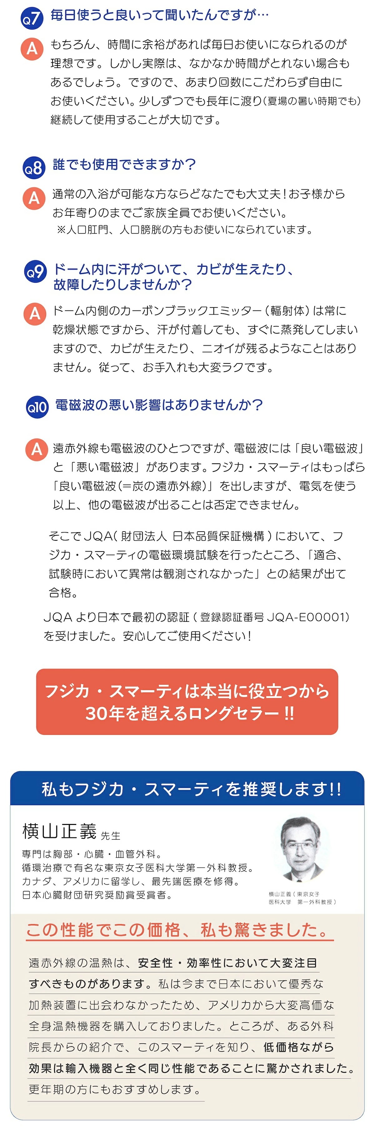 週刊さんまとマツコ で紹介！ フジカ スマーティ F4-A5型 正規品 遠