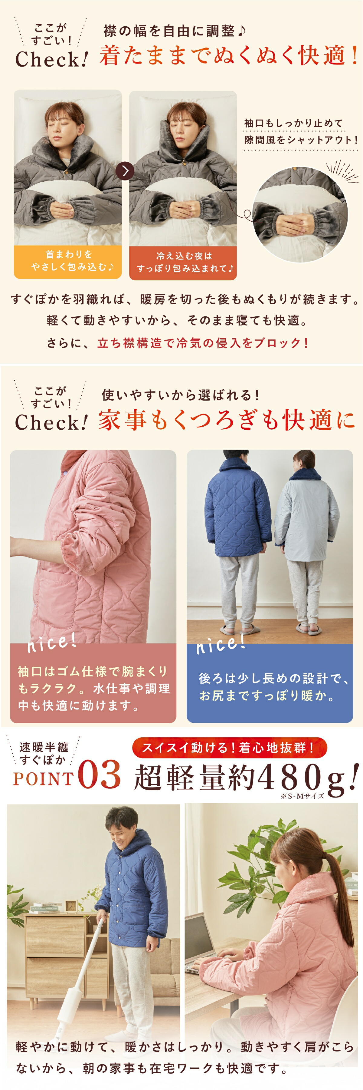 テイジン 速暖半纏すぐぽか lp04