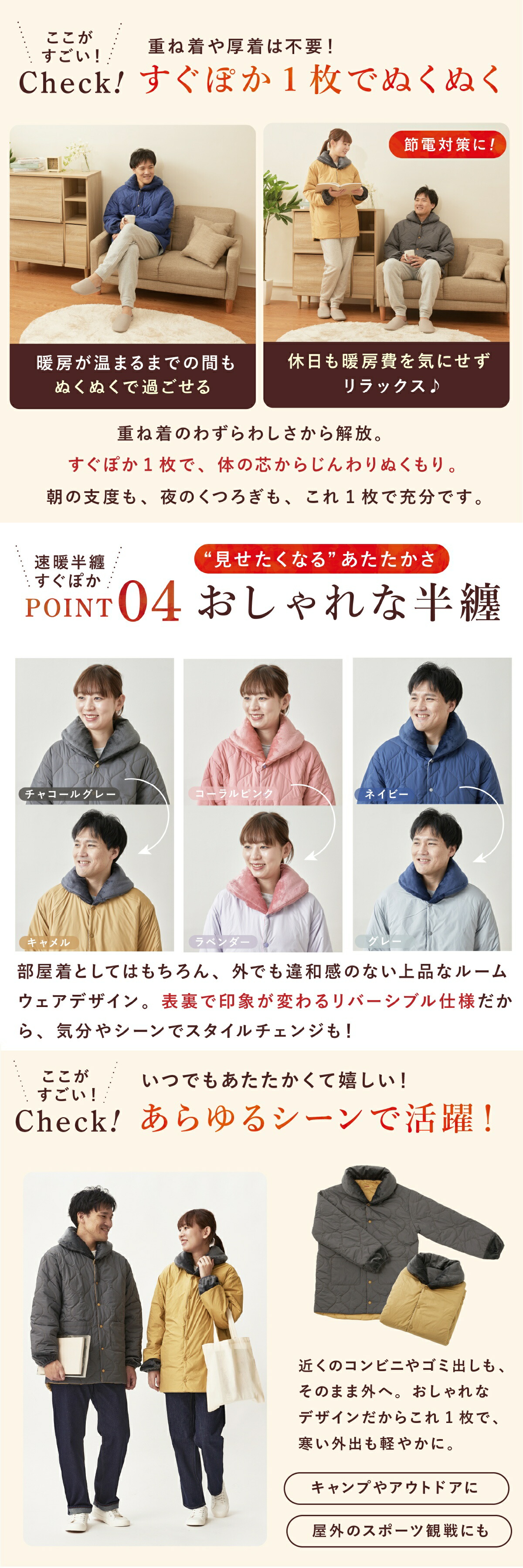 テイジン 速暖半纏すぐぽか lp05