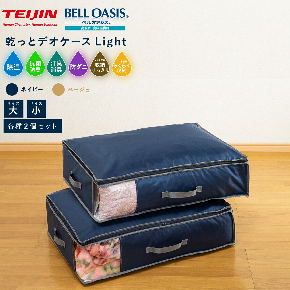 乾っとデオケース