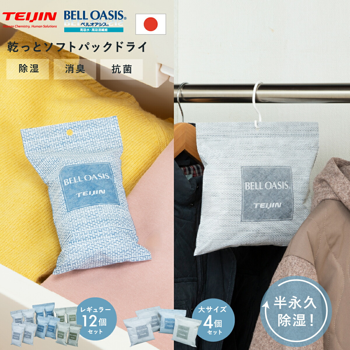 乾っとソフトパックドライ